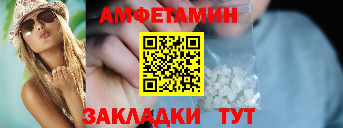 Amphetamine  Вход с VPN  Буйнакск  АМФ Premium 