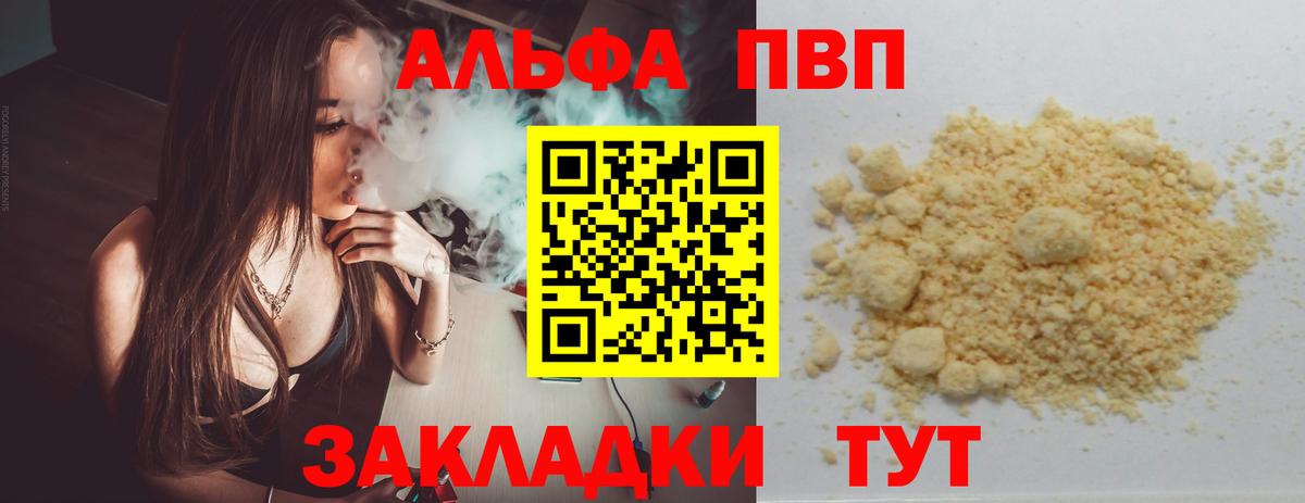 APVP крисы CK Буйнакск