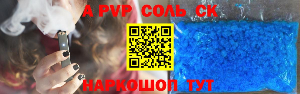 Alfa_PVP  Вход с VPN  A PVP СК КРИС  Буйнакск  Alfa_PVP Соль 