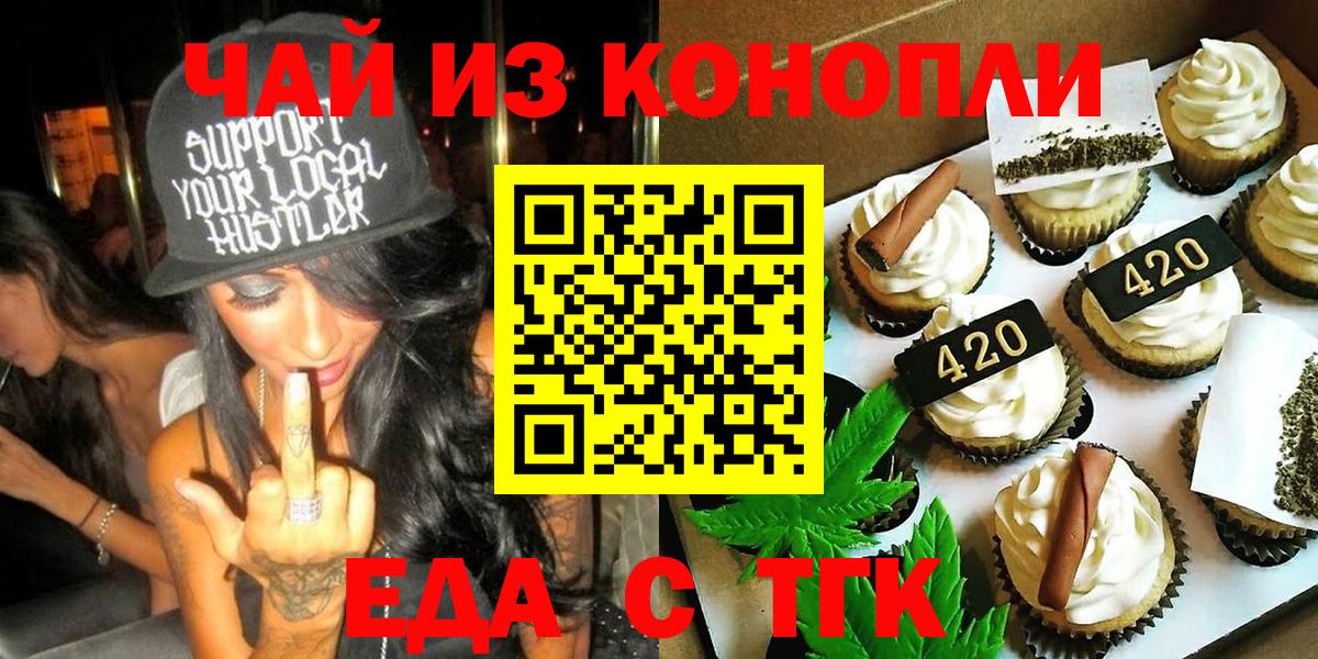 Cannafood конопля Буйнакск