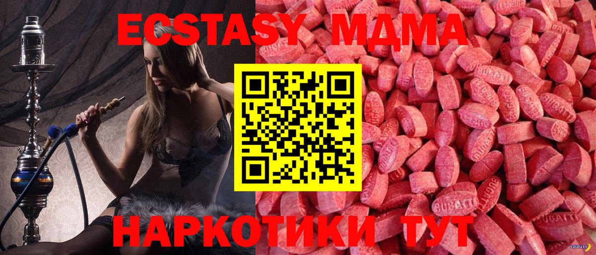 Ecstasy  Вход с VPN  Буйнакск  Ecstasy Дубай  Экстази MDMA 