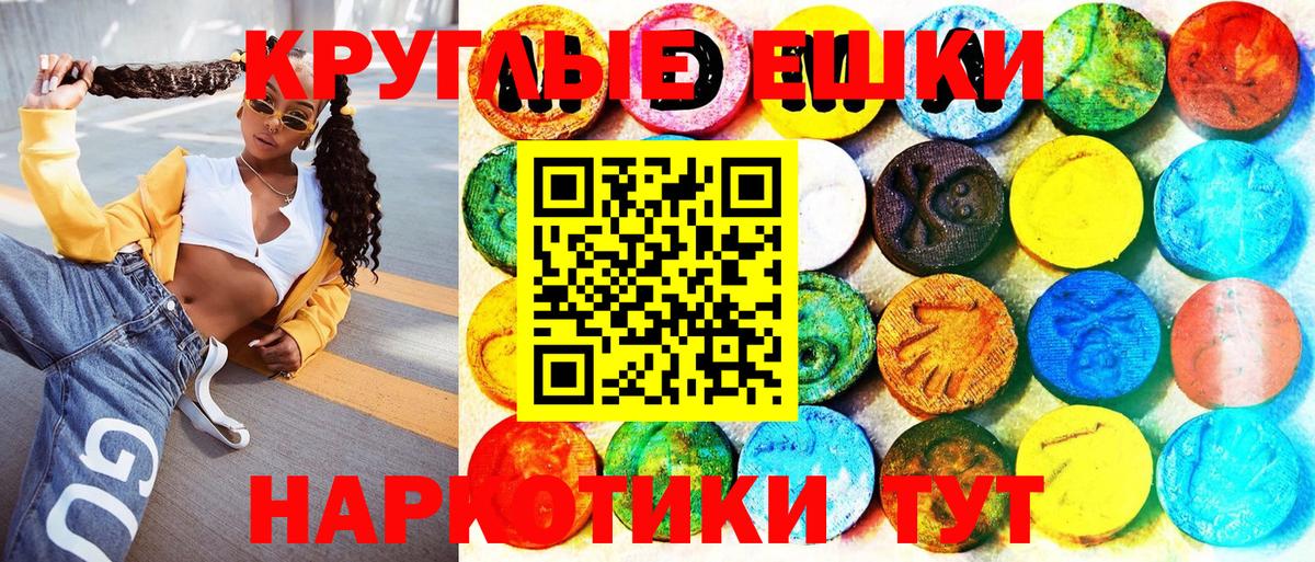 ЭКСТАЗИ XTC Буйнакск