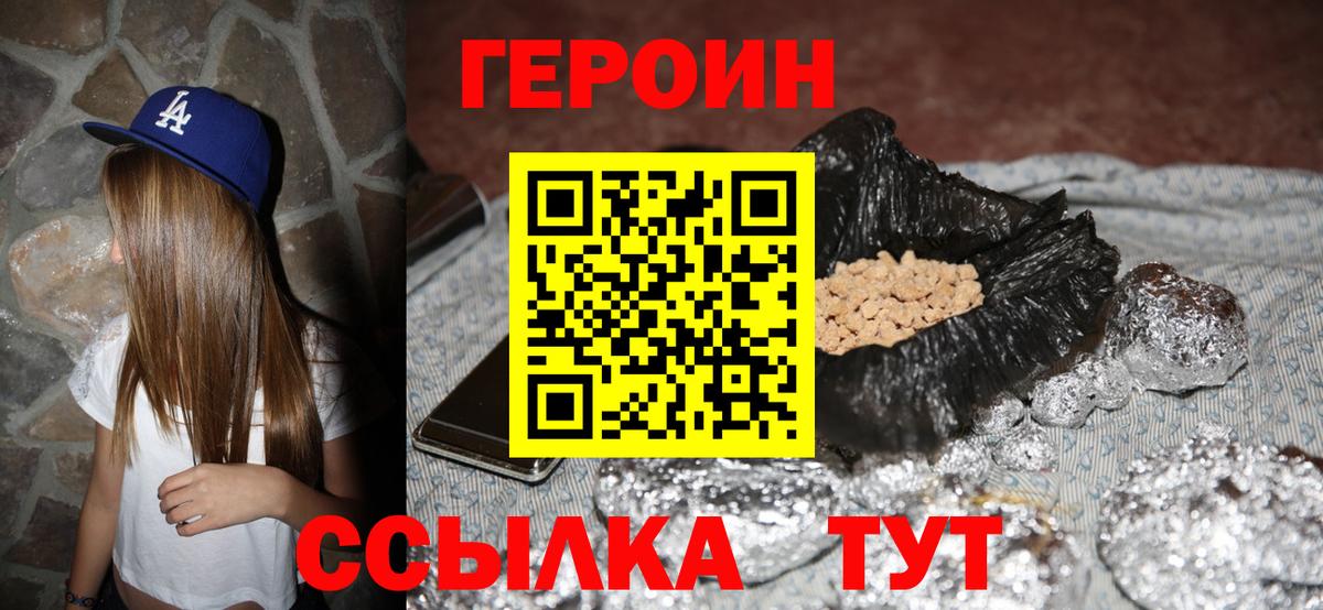 Буйнакск  ГЕРОИН герыч  Вход с VPN 