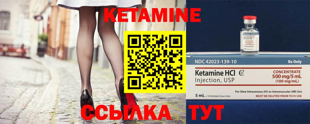 Кетамин VHQ Буйнакск