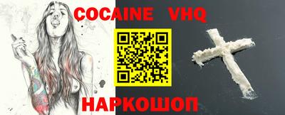 кокаин VHQ Мариинск