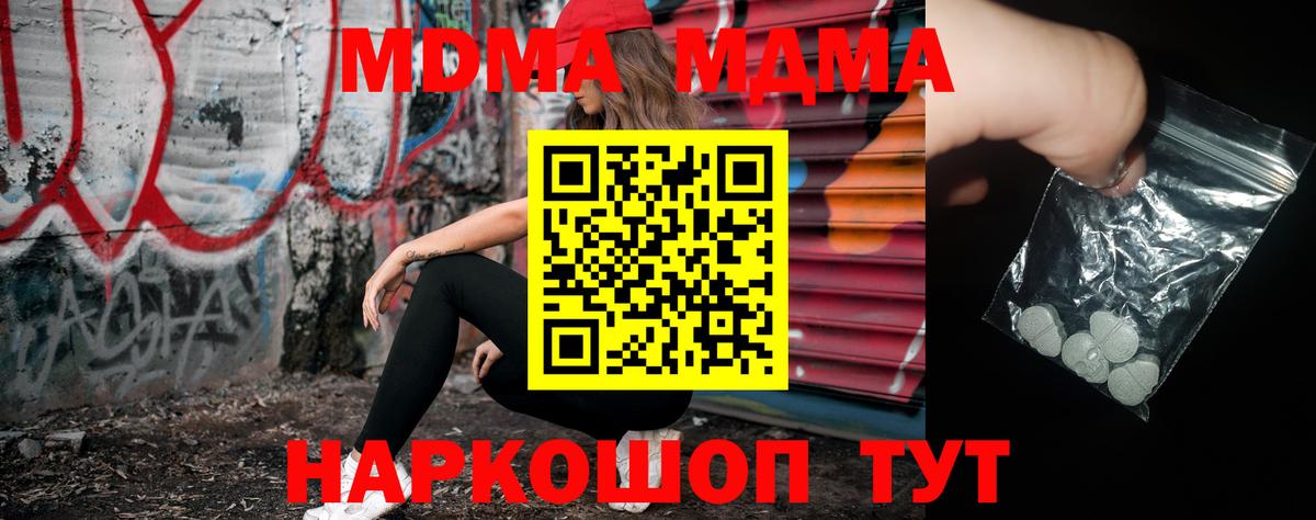 МДМА Molly Буйнакск