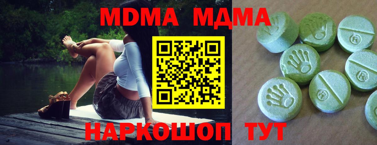 Буйнакск  MDMA кристаллы  Вход с VPN 