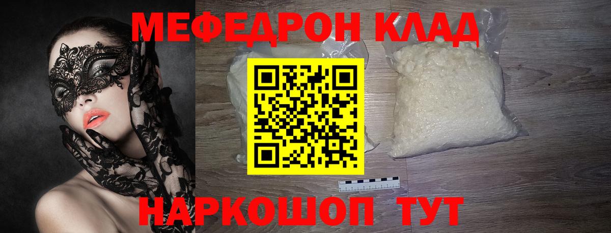 Меф мука Буйнакск