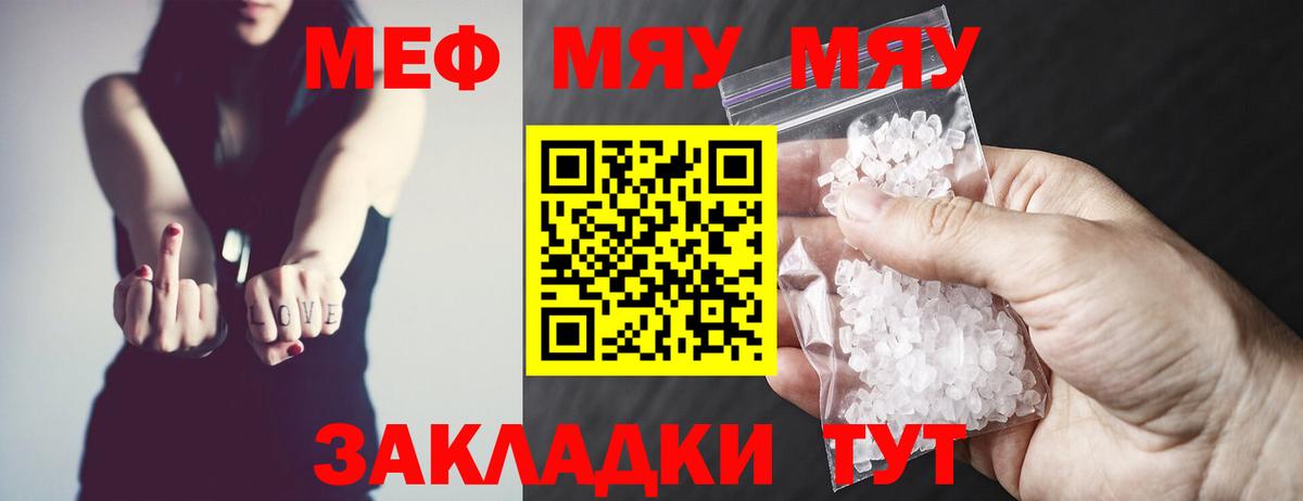 Меф кристаллы  Вход с VPN  МЯУ-МЯУ  МЯУ-МЯУ мука  МЯУ-МЯУ  Буйнакск 