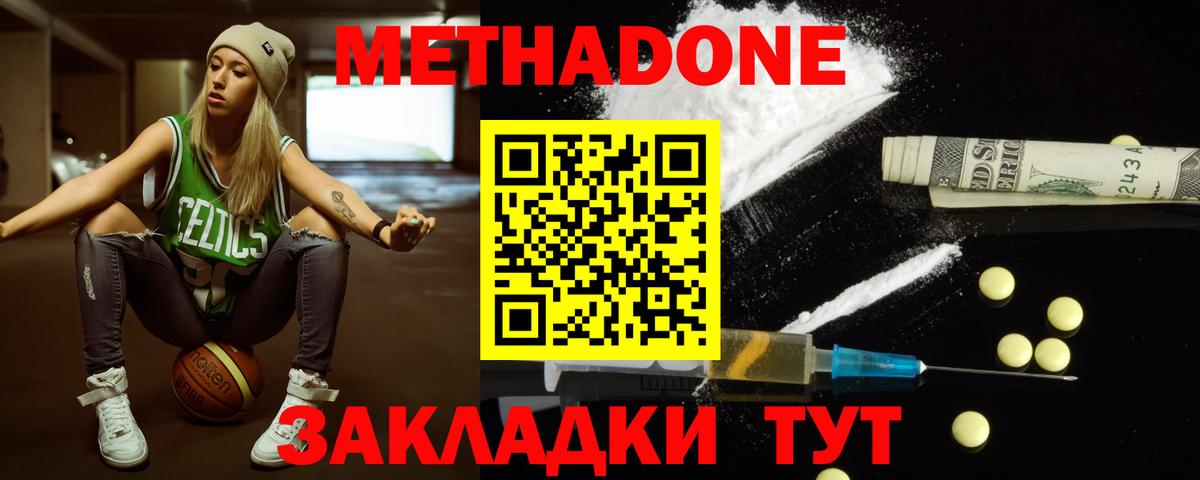 МЕТАДОН мёд Буйнакск