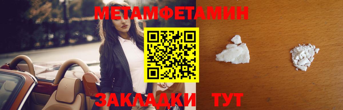 МЕТАМФЕТАМИН мет  Вход с VPN  МЕТАМФЕТАМИН мет  Буйнакск 