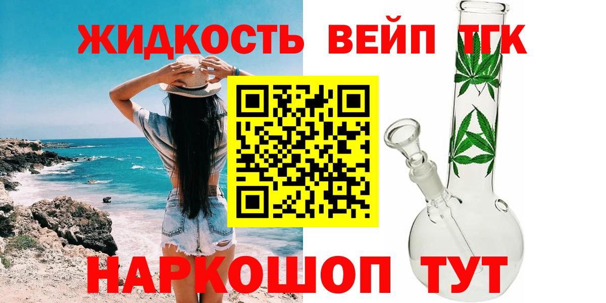 Буйнакск  ТГК THC oil  Вход с VPN 